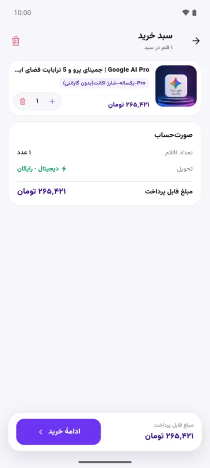 سبد خرید