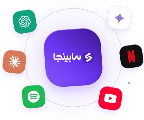 سابینجا؛ مرجع خرید اشتراک‌های پریمیوم