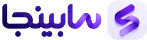 سابینجا